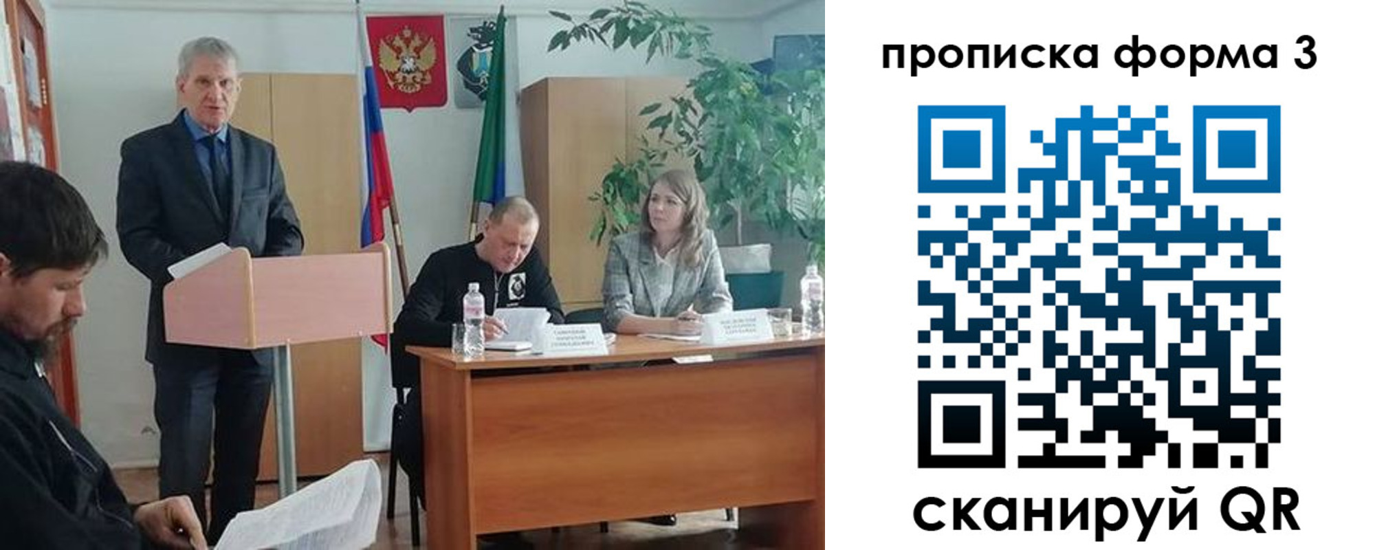 временная регистрация 2025 в Воткинске