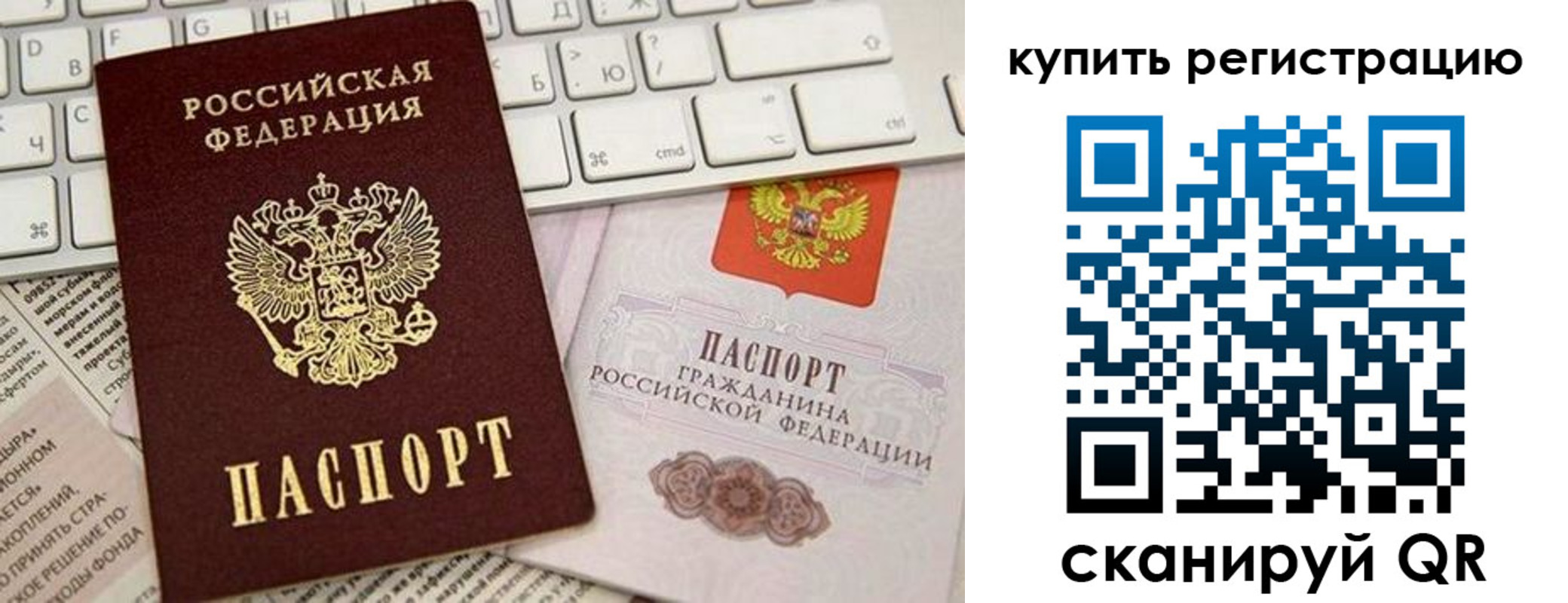 временная регистрация надежно в Воткинске