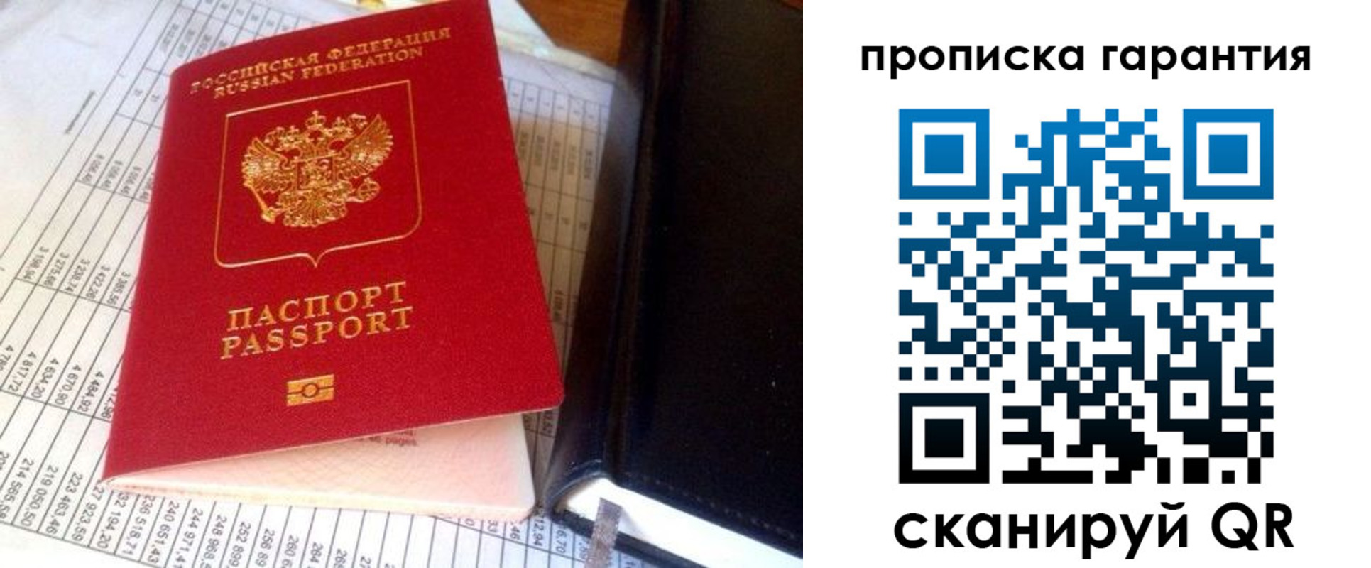 временная регистрация надежно в Воткинске