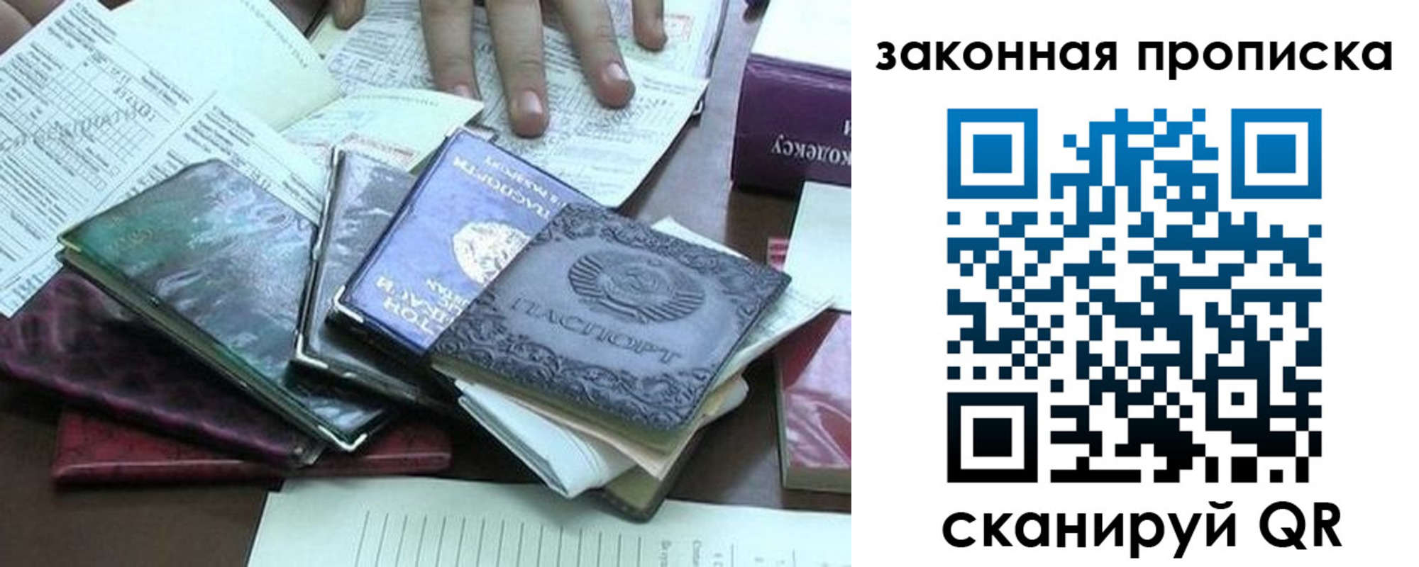 временная регистрация гарантия в Воткинске