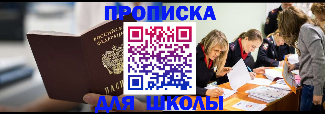 где прописаться в Воткинске