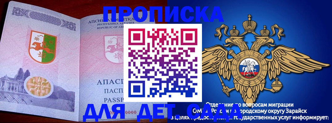 прописка для военкомата в Воткинске
