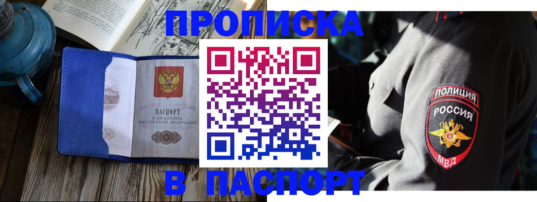 временная регистрация надежно в Воткинске